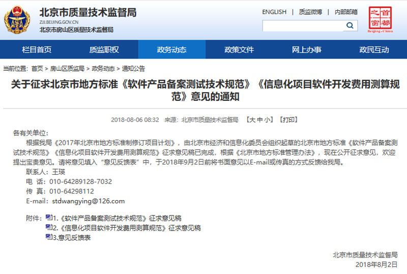 检验检疫技术中心改革:未来之路何方?